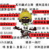【熟切/スリュー】在X賽發狂的思留