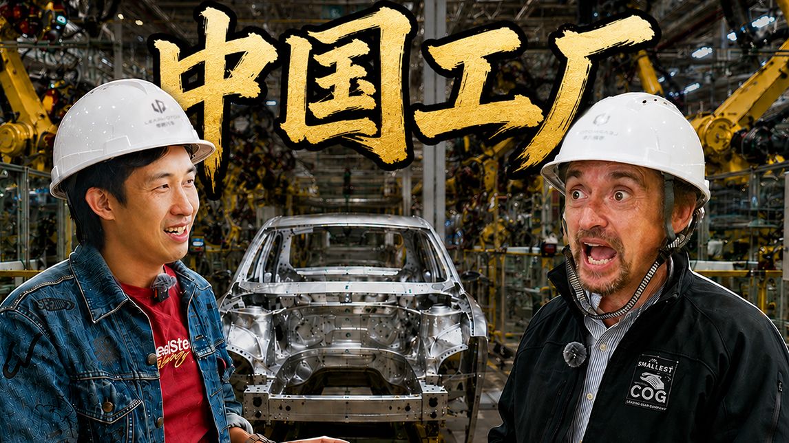 顶级英国车评人，会被中国车厂吓到吗？