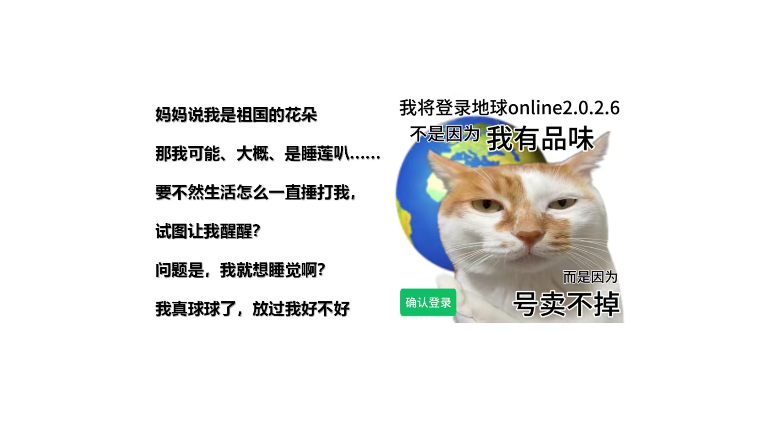 如果我是祖国的鲜花，那我应该是睡莲叭……世界让我醒花的过程太暴力了能不能投诉啊！！