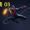 【漫威蜘蛛侠:迈尔斯·莫拉莱斯】支线03 猫的睡衣(猫猫战衣) 我们有线索了(冬季战衣_实况
