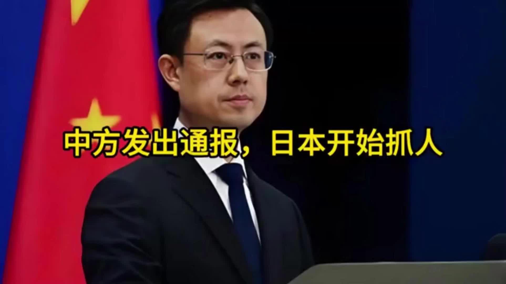 闯馆暴徒改口，日方抓人，中方：一查到底