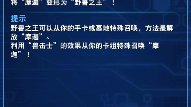 [游戏王决斗链接]决斗者测试野兽之王游戏王决斗链接