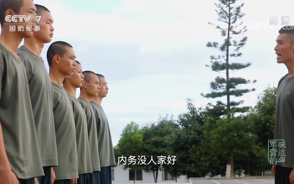 《军营的味道》 20210321 新兵请入列 浴火蜕变