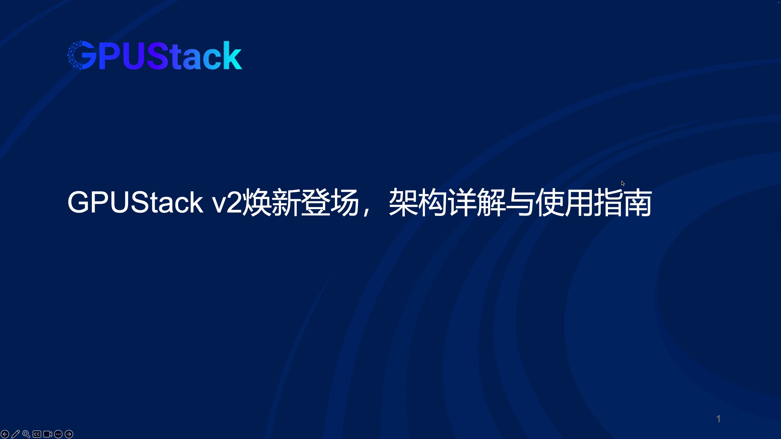 GPUStack v2焕新登场，架构详解与使用指南-GPUStack-GPUStack-哔哩哔哩视频
