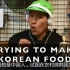 韩国主播喷李子柒做的韩国泡菜不对，油管网友狂怼：那是四川泡菜