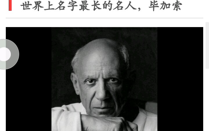 世界最长名字的人](1)_哔哩哔哩(゜-゜)つロ干杯