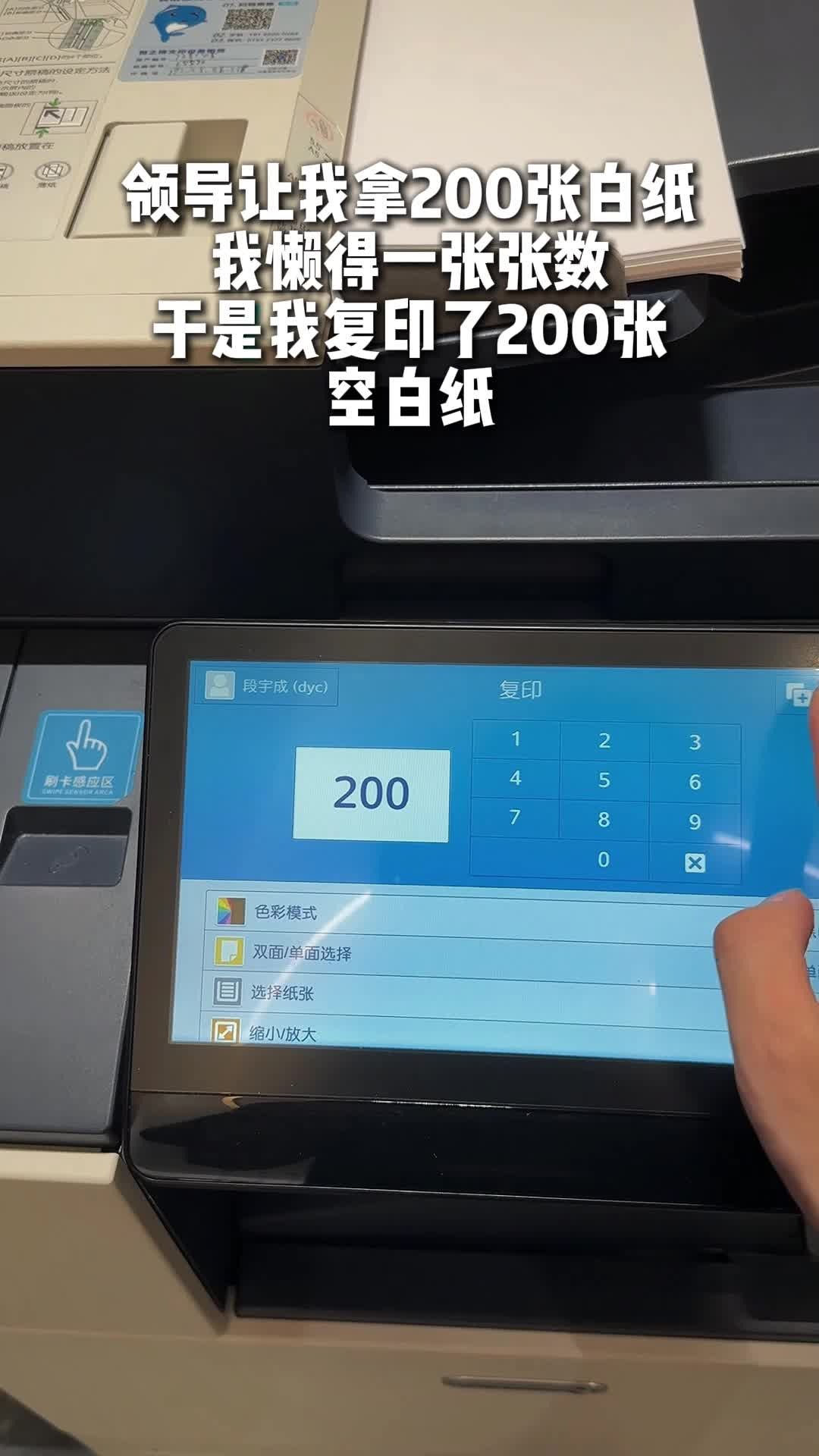 打印机：干过最轻松的活