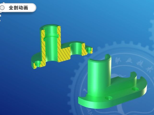 第6章-08 全剖动画-3