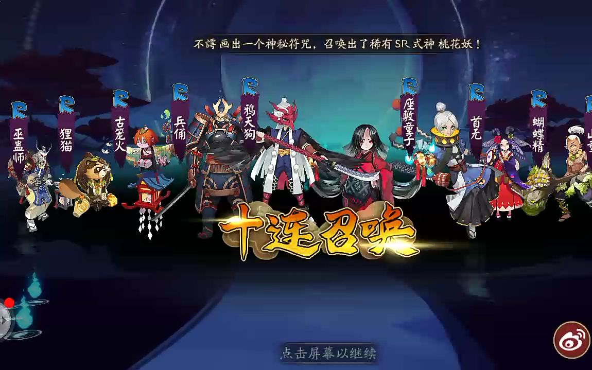 【格子酱】阴阳师『十连抽卡,来自一个非洲人的哭诉』