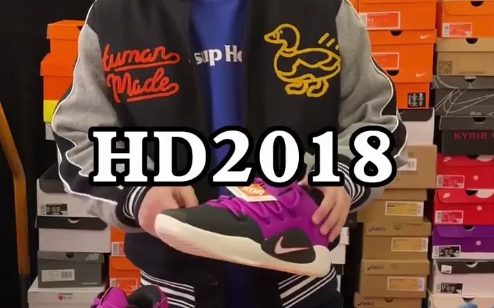 HD2018 如何辨别好与坏？一招教会你！