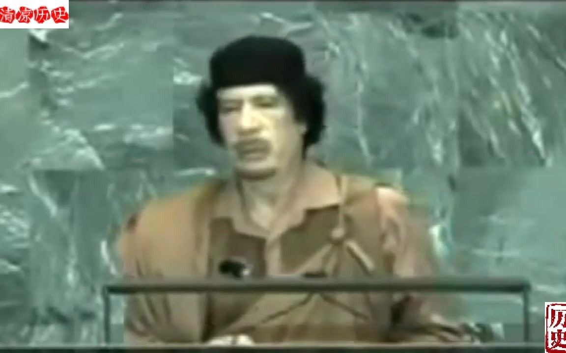 卡扎菲联大演讲，硬怼安理会“四常”：除了中国其他都不能接受！