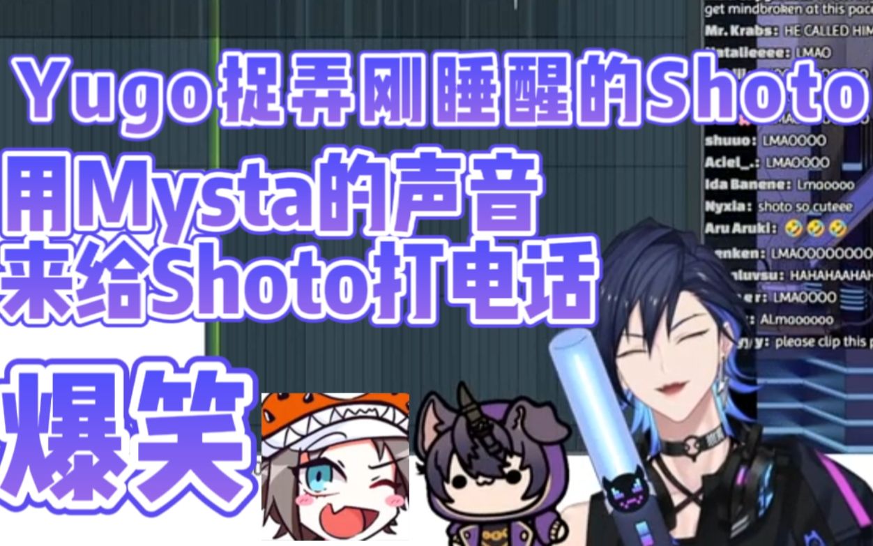 【Yugo Asuma/Shoto】【双语熟切】当刚睡醒的Shoto接到了表面上是Mysta，实则是Yugo的电话……【渣翻】