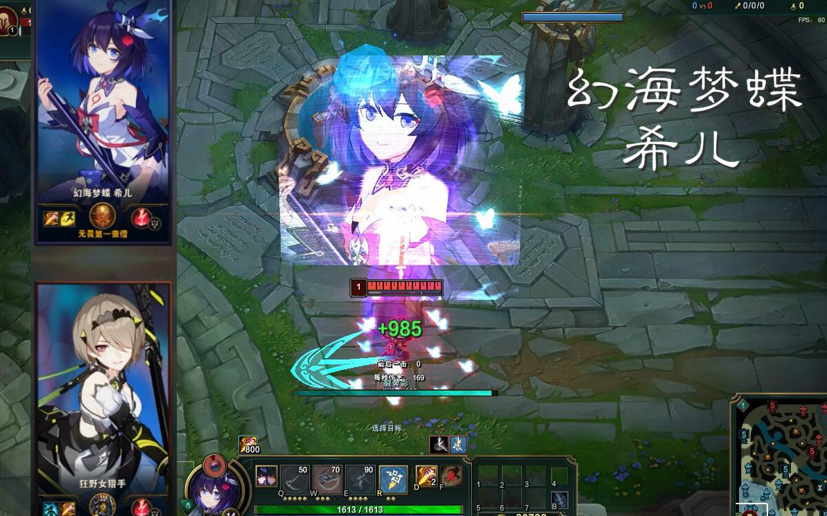 幻海梦蝶 希儿 请求出战