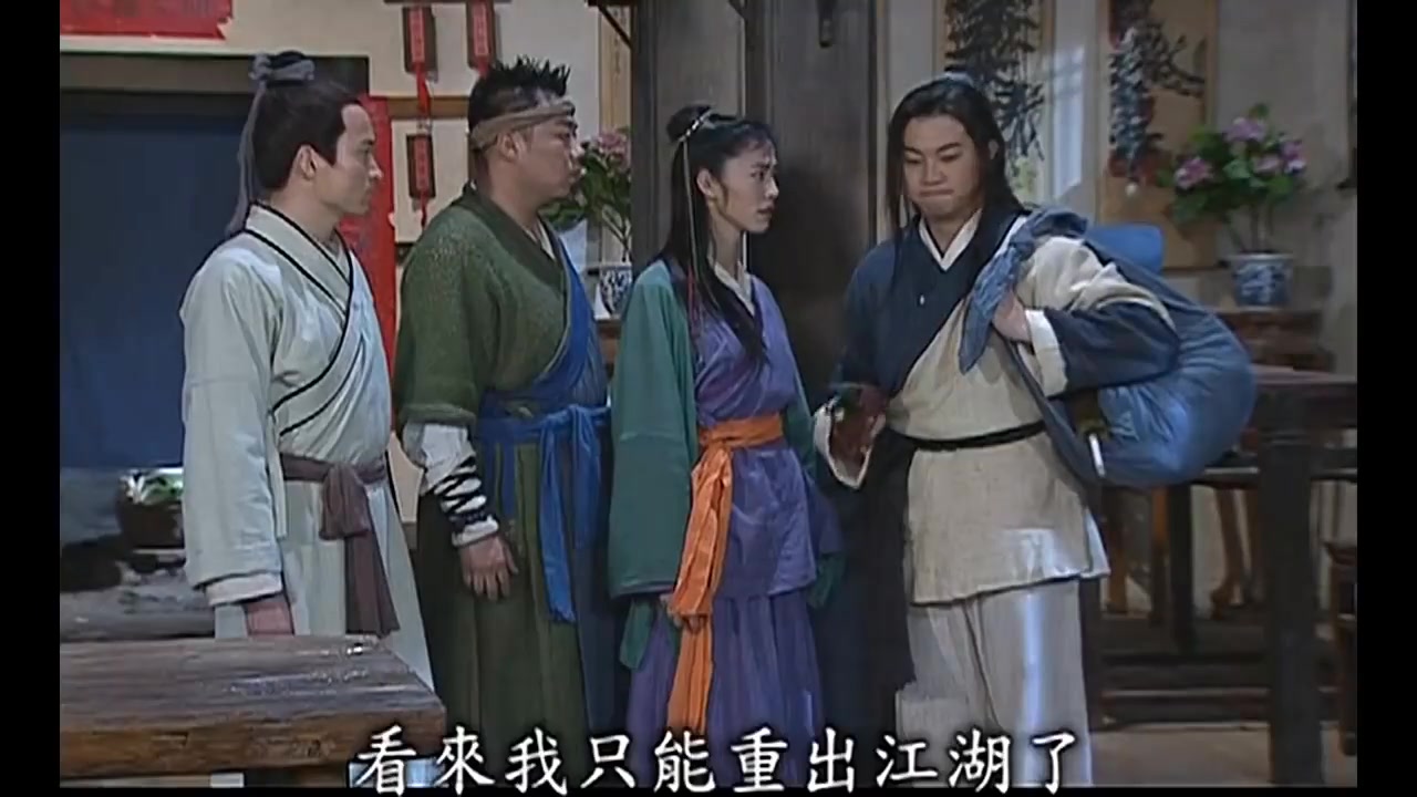 【武林外传】老白:事到如今,看来我只能重出江湖了
