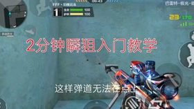 如何才能练好狙 fbf78d8f2e232a7d30f4a70c909e82c46d364529.jpg@280w_158h_1c_100q.jpg