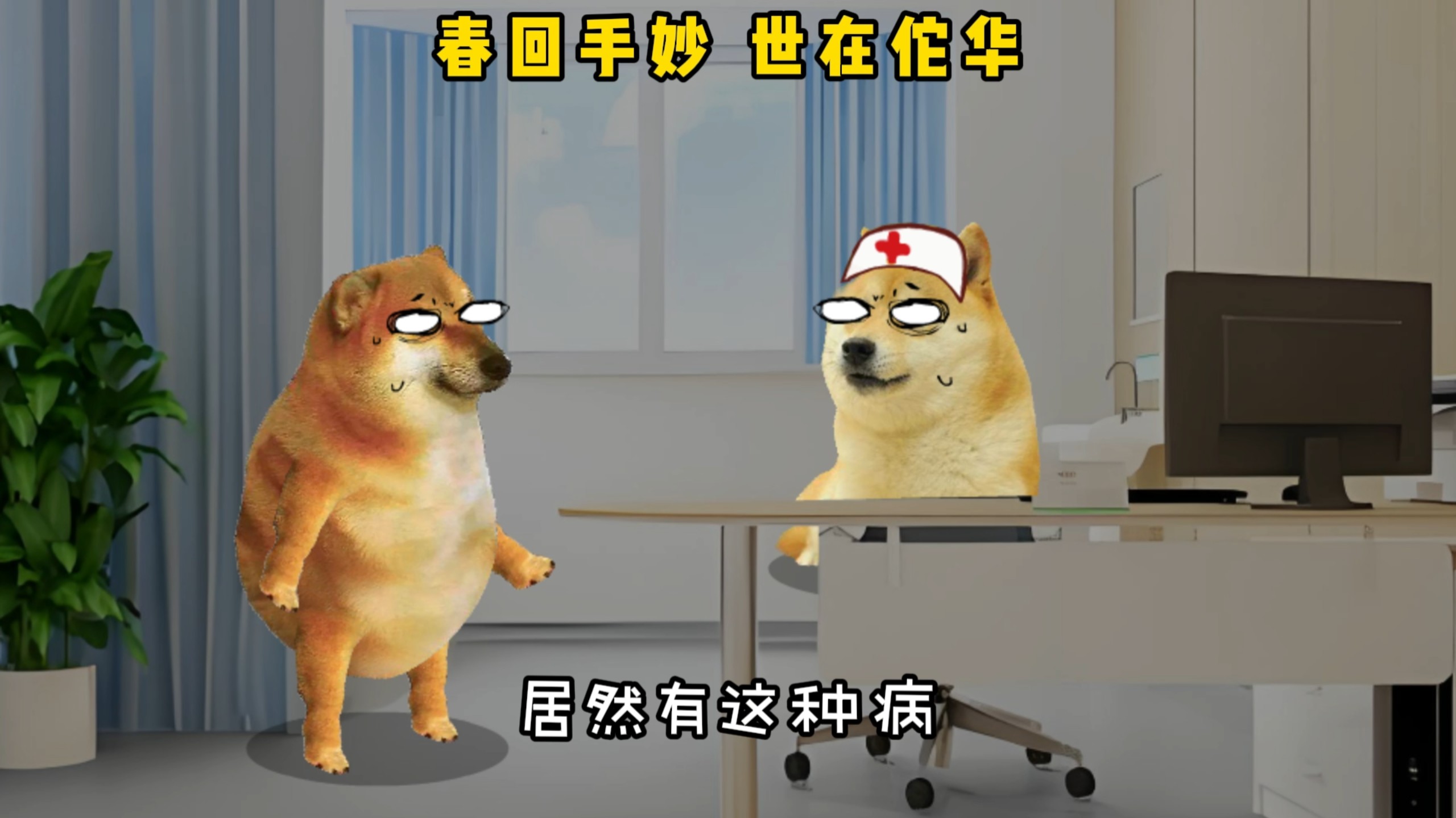 春回手妙 世在佗华