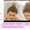 印度人把中国演员说是印度的，连日本人都看不下去了，日印互怼