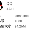 QQ国际版8.2.11分享