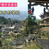 都说农家乐不赚钱！湖南这山寨，家家都开农家乐，他们怎么做到的