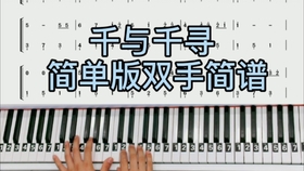 飞鸟钢琴曲谱_飞鸟和蝉钢琴曲谱(3)