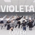 【12人版练习室翻跳】IZ*ONE-Violeta dance cover