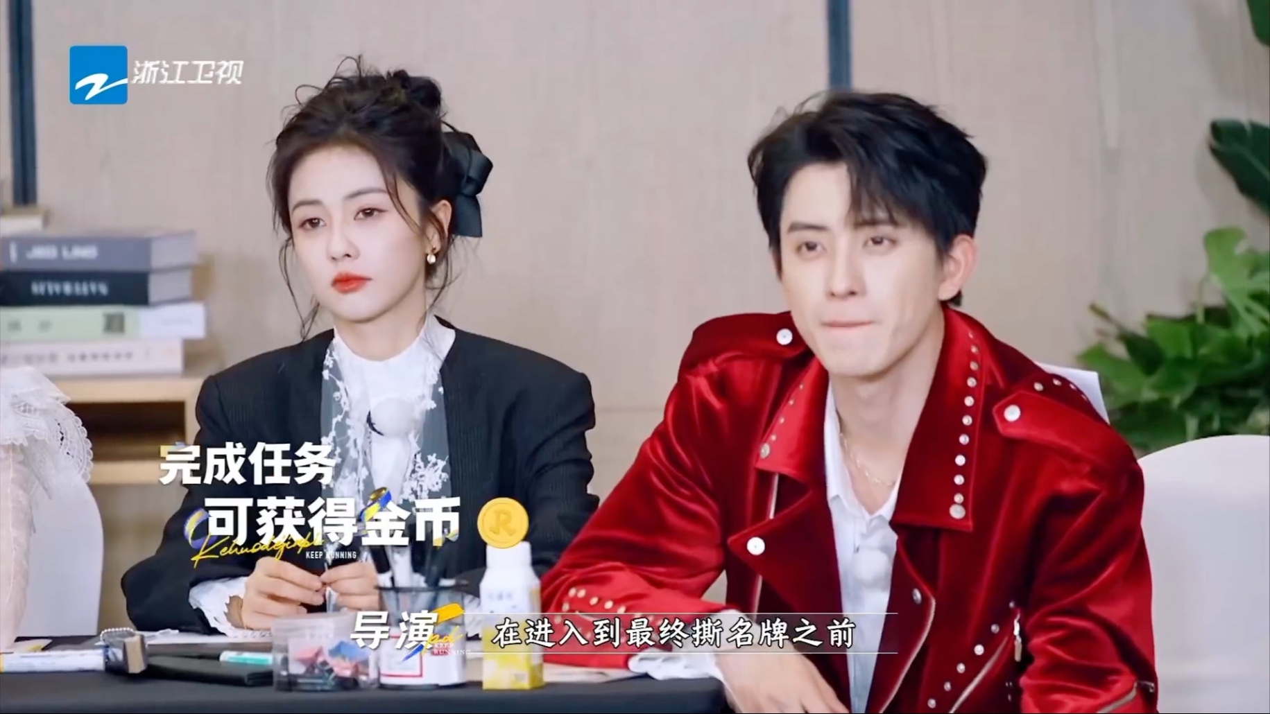 【白鹿&敖瑞鹏】2025奔跑吧第六期双人cut