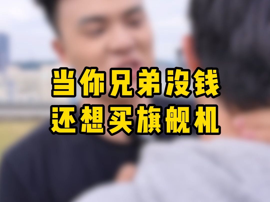 只有3000预算，旗舰机怎么选？