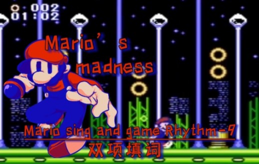 【马里奥的疯狂/Mario sing And Game Rhythm 9】出身虽是盗版，但快乐可不分三六九等