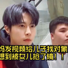 妈妈发视频给儿子找对象,没想到被女儿抢了镜