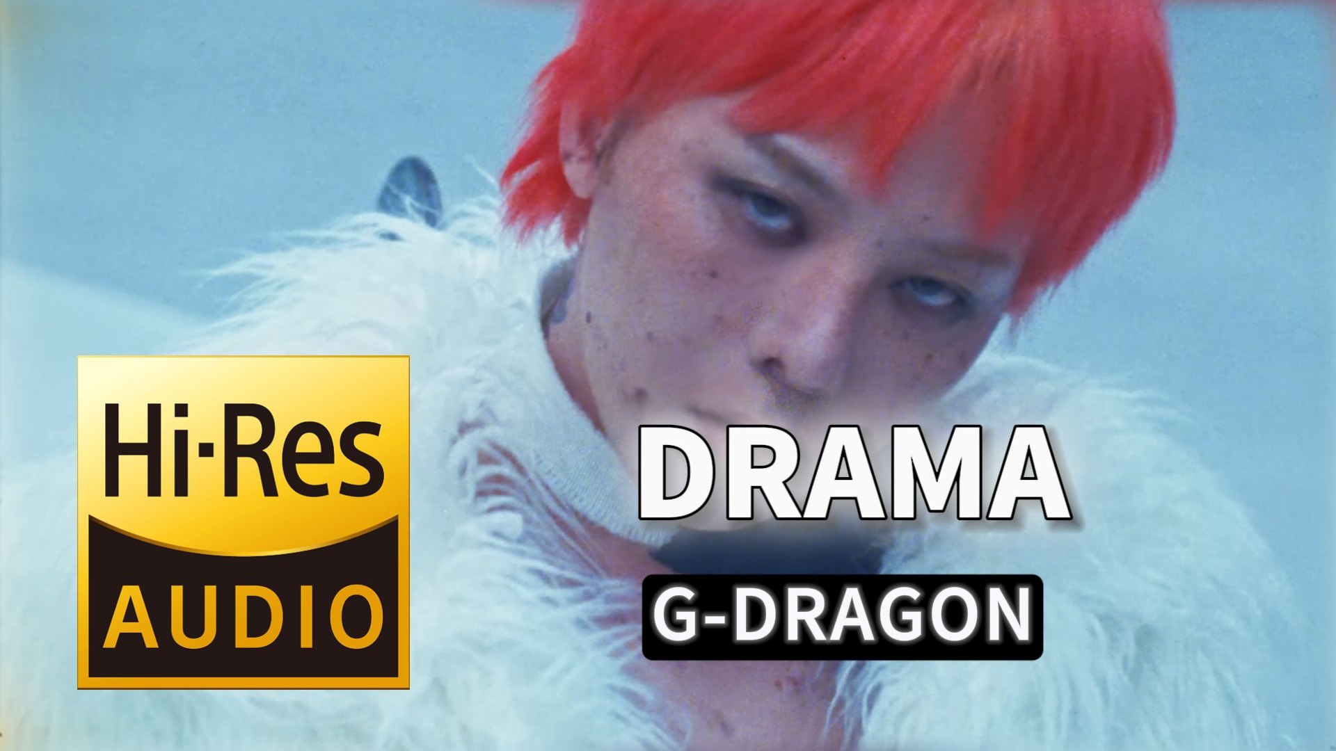 【𝐇𝐢-𝐑𝐞𝐬无损音质】｜《DRAMA》- G-DRAGON -‘𝙈𝙑视听’