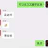 甜美可人的幼师小姐姐，众多男人追求，婚姻不美是一定，可为好友而不可为妻