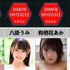 2000年以后出生 新世纪女优排行