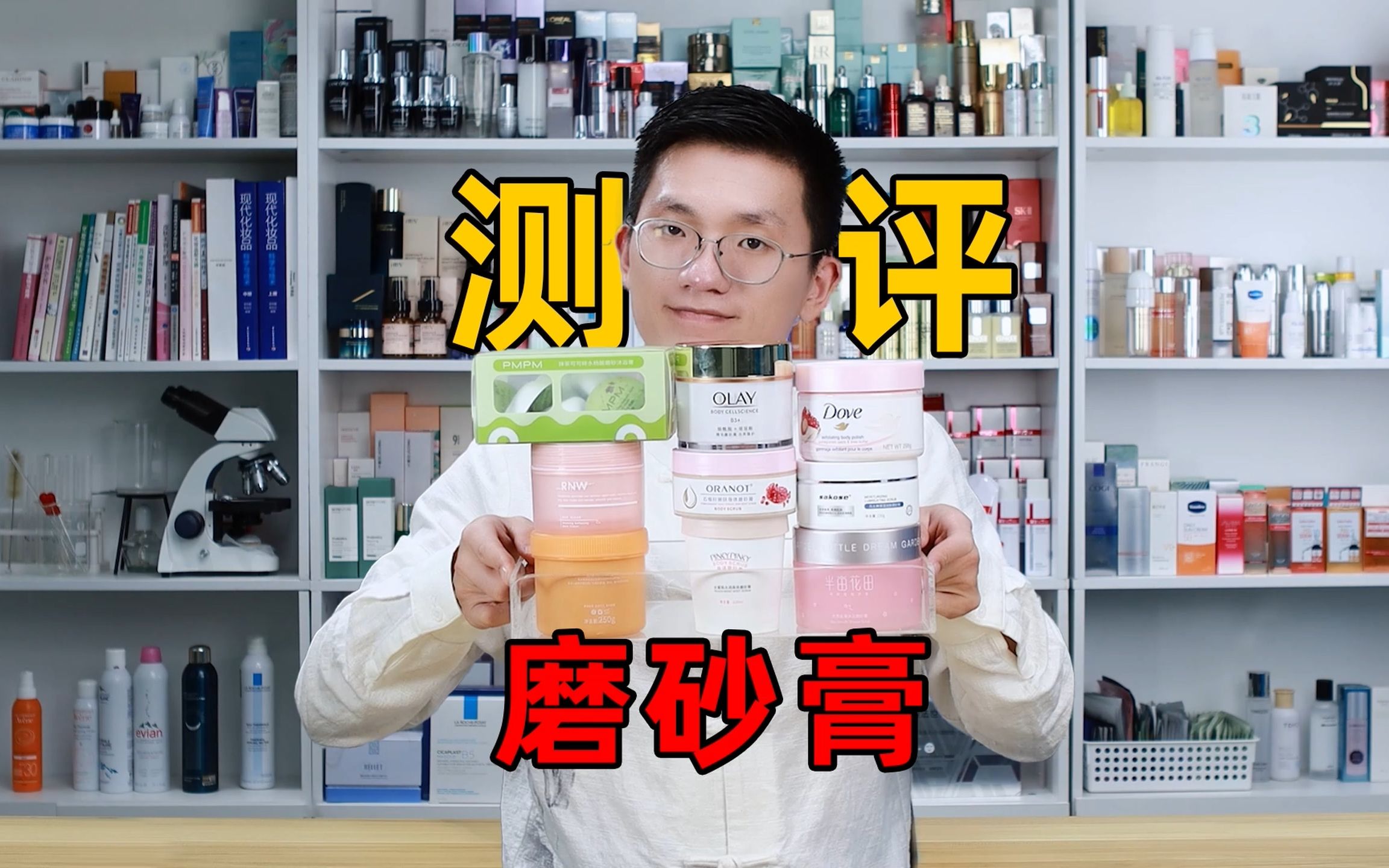 【颜纠所】身体磨砂膏大测评来啦！