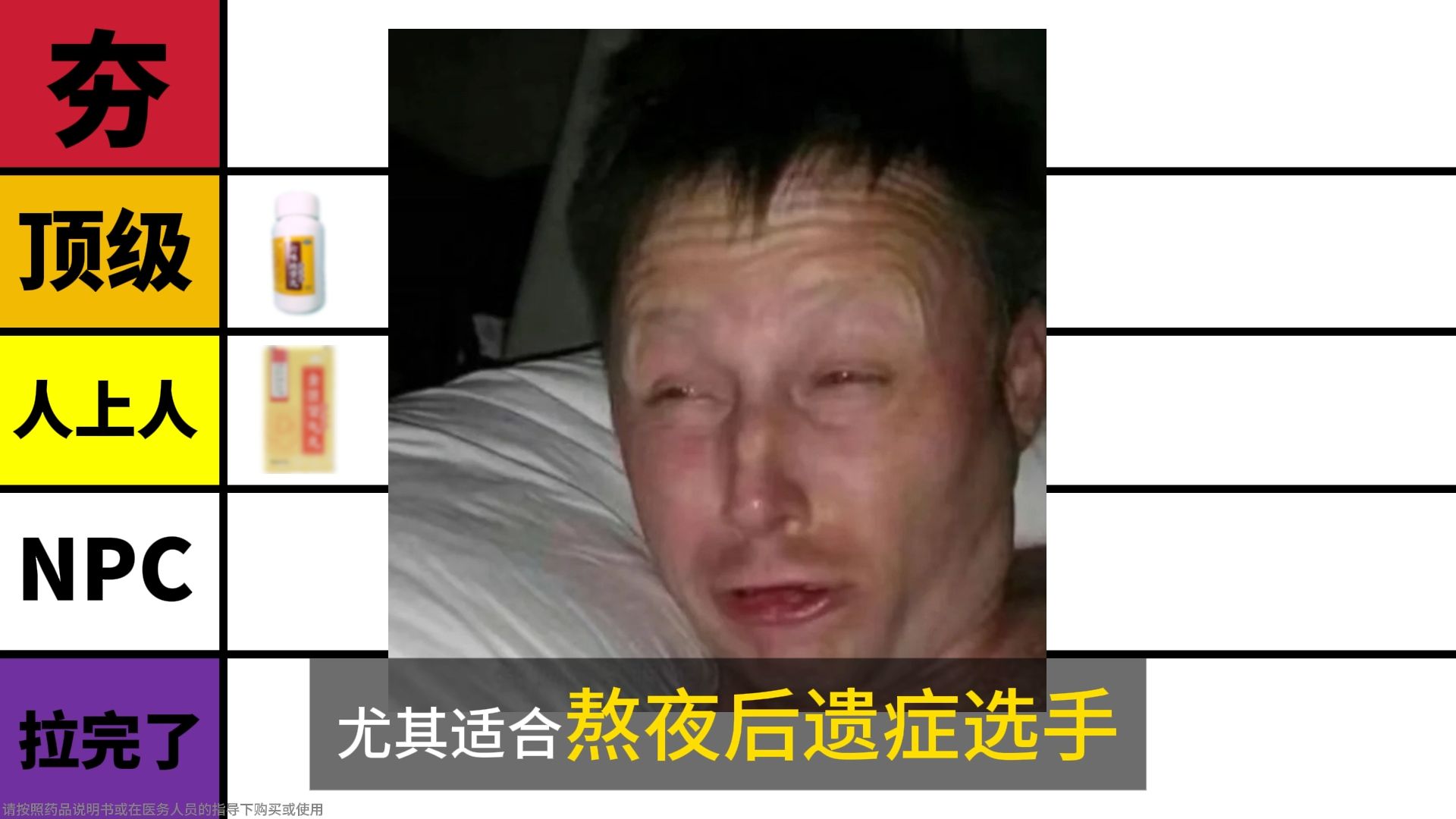 【真实锐评】从夯到拉锐评全网男士补肾产品，哪个才是真·兄弟救星？