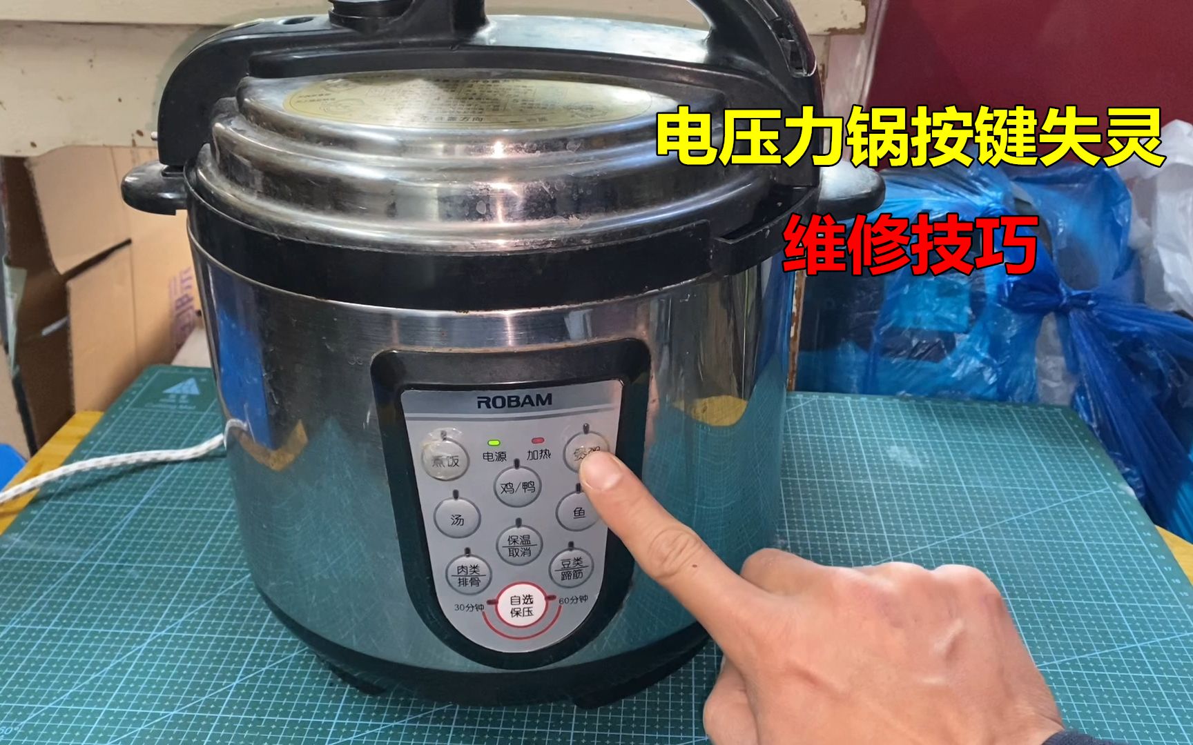 电压力锅按键失灵怎么办？很简单，师傅教你维修技巧