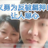 17岁男生反击猥亵少女者被批捕羁押 猥亵少女的逍遥法外,出手相救的被逮捕素材来源于网络