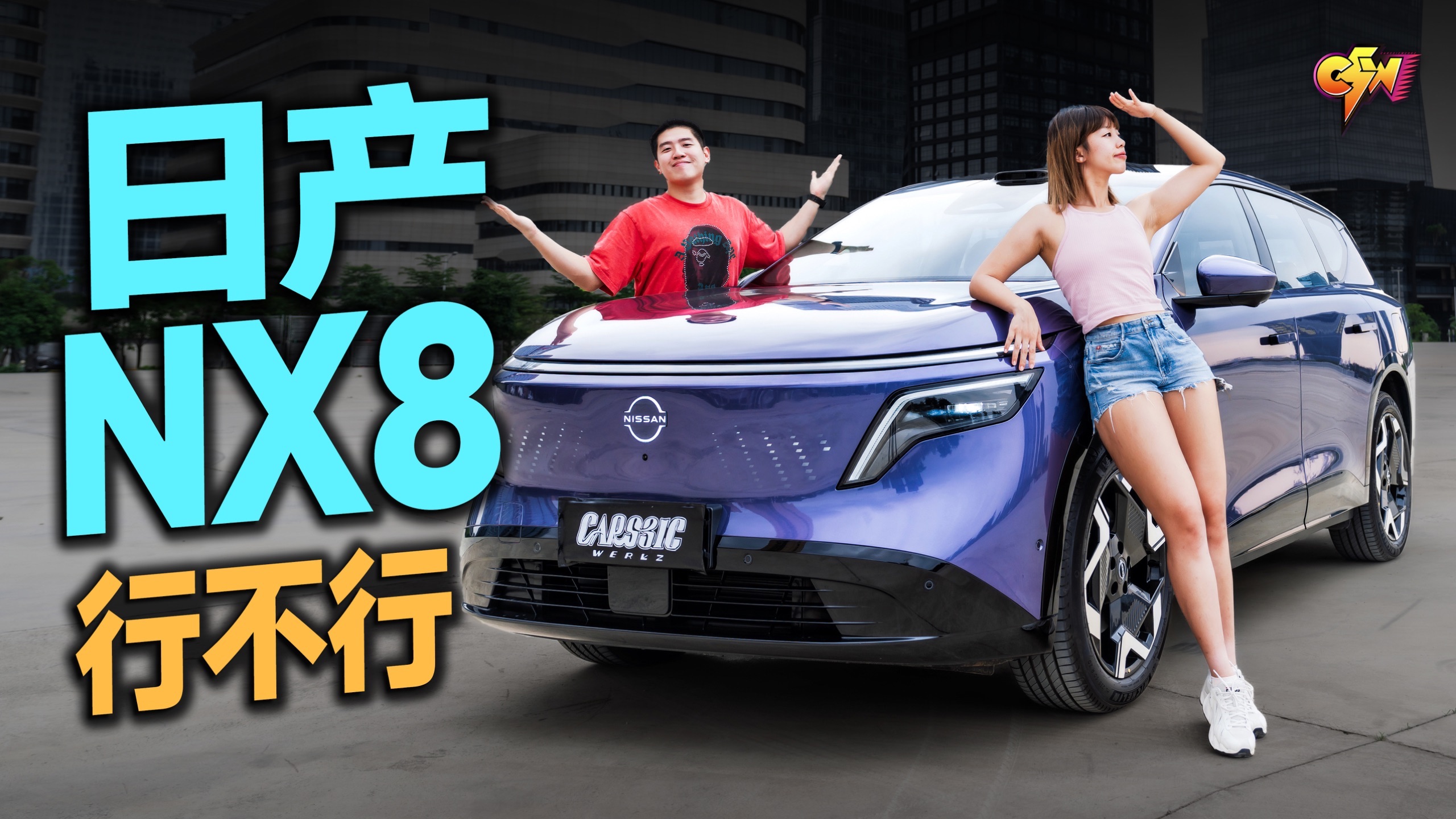 14.99万起的日产NX8，是台很理想的家用SUV！