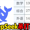 把高考英语交给deepseek时，15天60到140，老师说我比作弊还猛