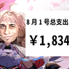 1834块钱没了！别进来看_游戏热门视频