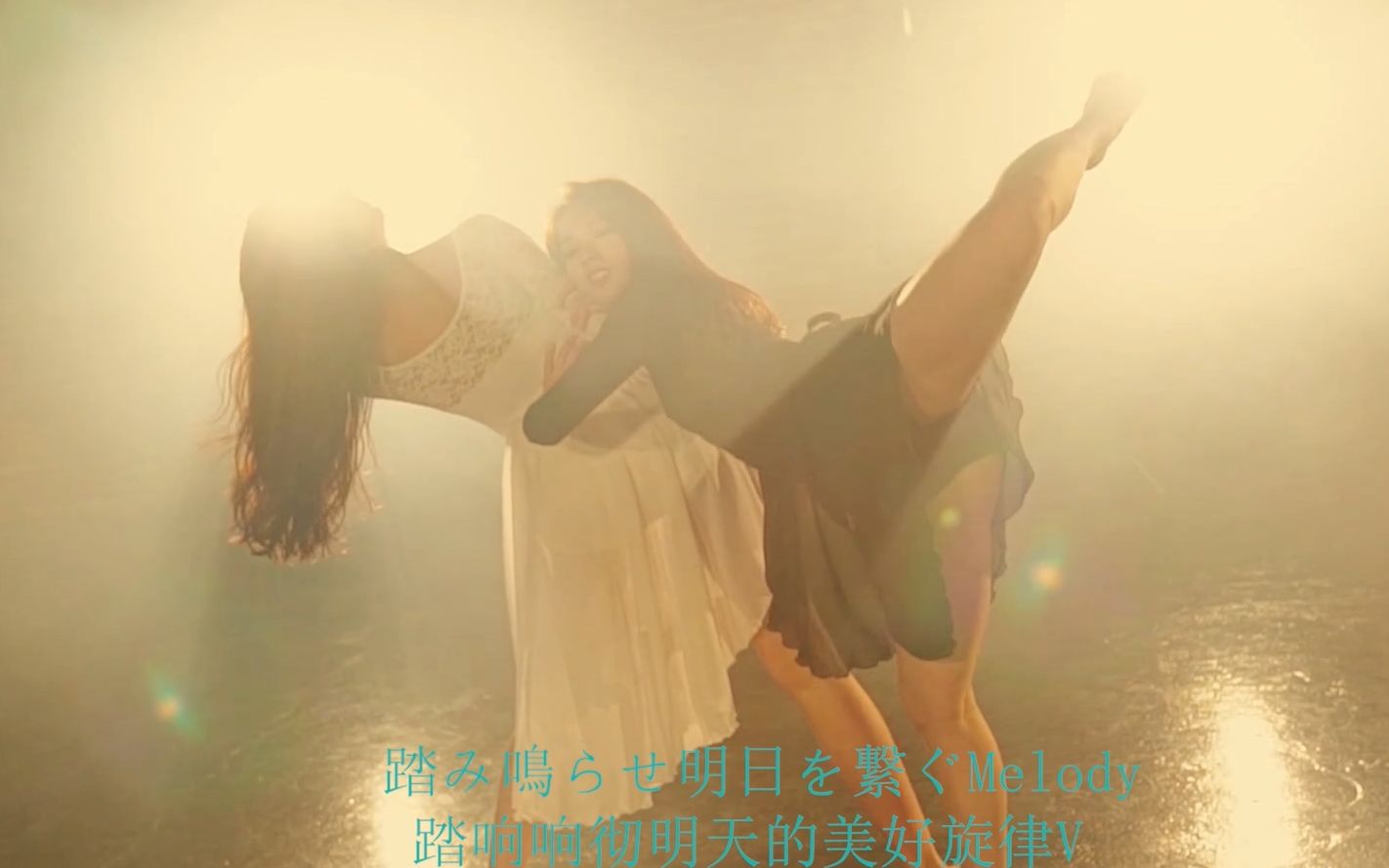 当my song my days遇上狂热者-自由式舞动,是青春的热舞,是自由的气息