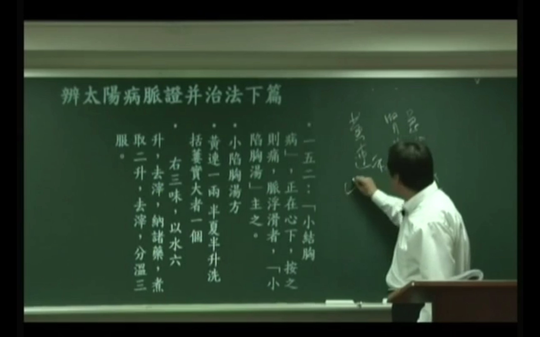 倪师-海厦公-伤寒论-27b