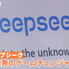 046-中国「DeepSeek」开发的低成本生成式AI震惊美国…会成为AI开发的“游戏规则改变者”吗/中国「DeepSeek」開発の低コスト生成AIが米に衝撃