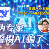 DeepSeek的使用感受：一本正经的胡说八道，幻觉率太高了，AI还有很长的路要走