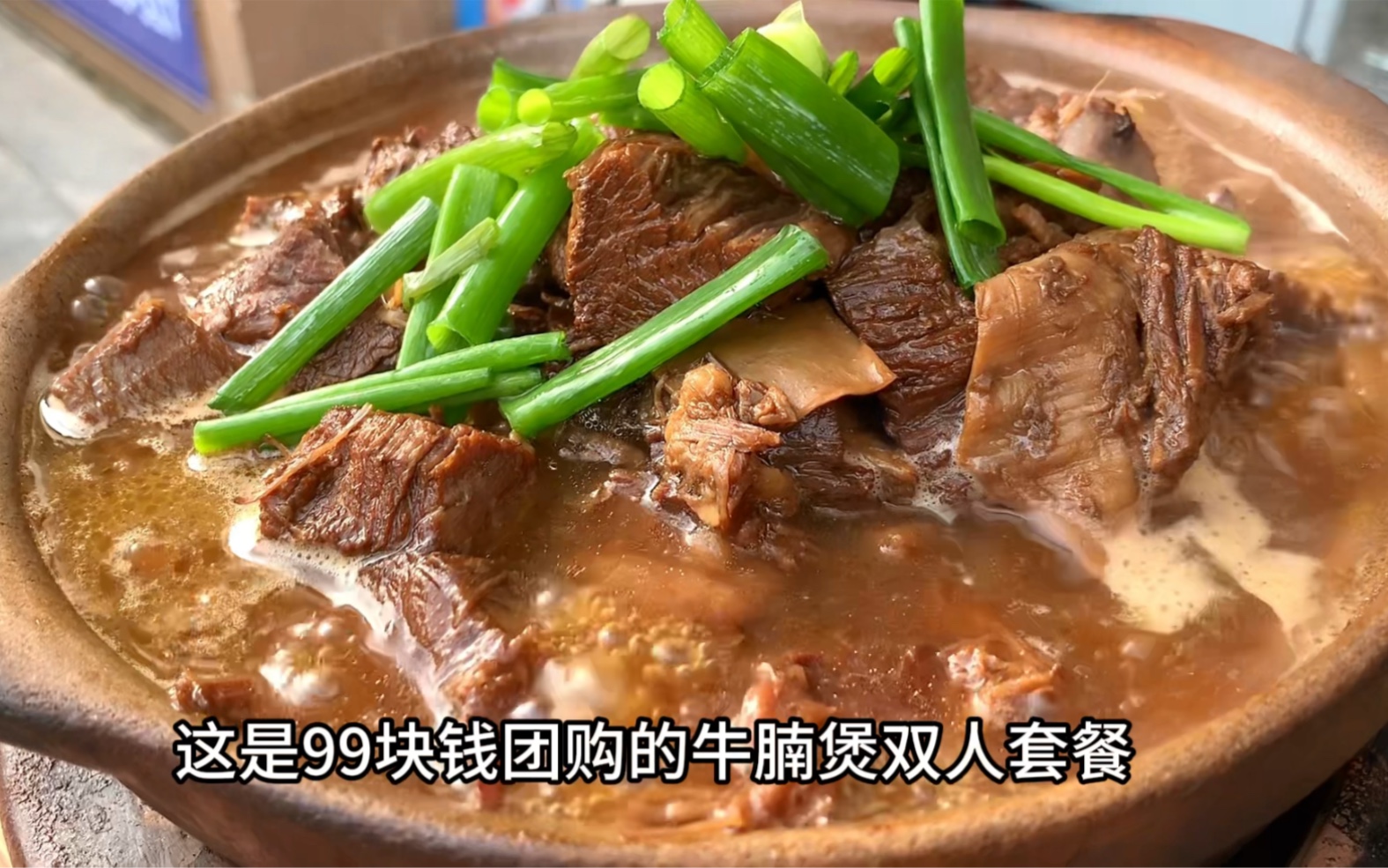 带娃吃99元牛腩煲套餐，2斤牛腩加四个涮菜，服务员都想知道套餐是怎么买到的