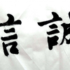 诚信歌