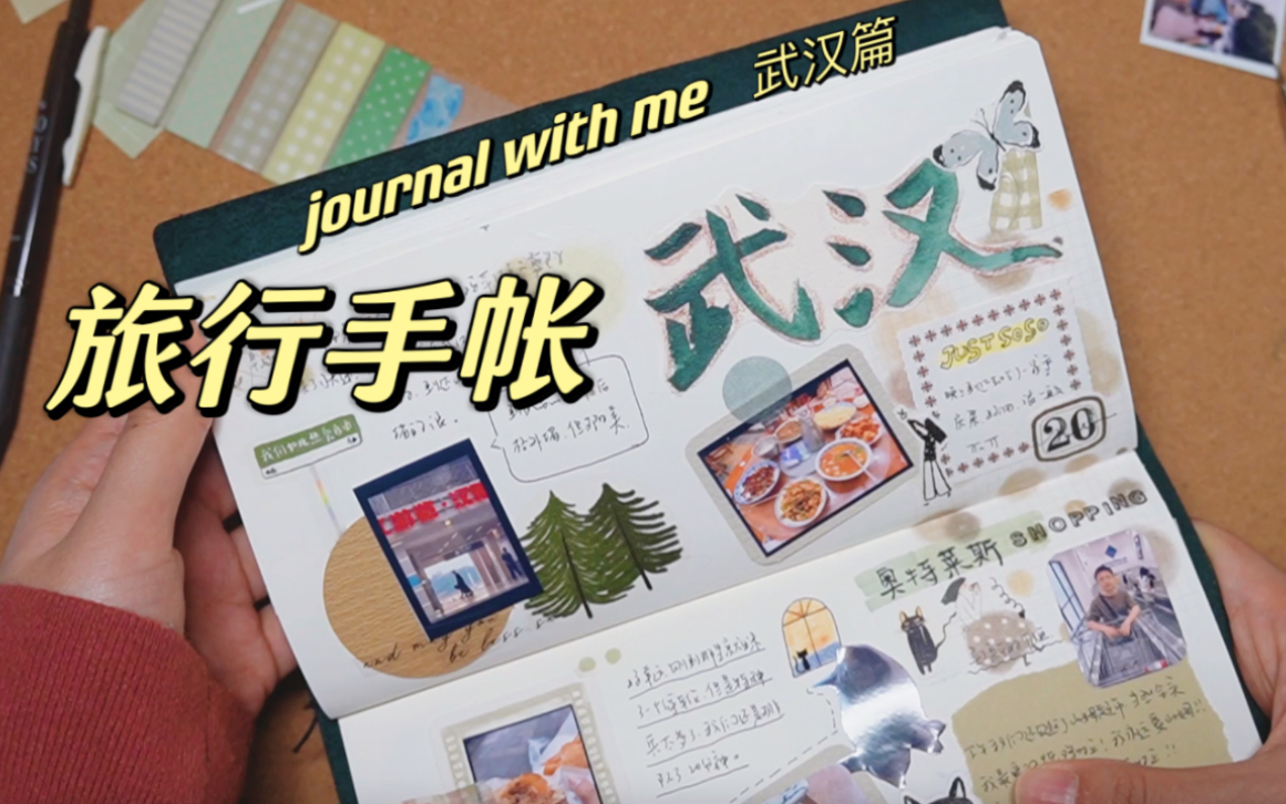 Journal With Me TN vol 1 journal-with-me-tn-vol-1
