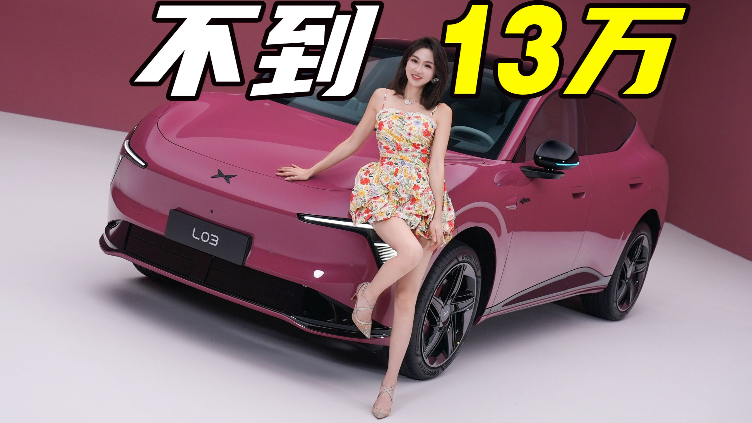 实拍小鹏MONA L03，半价特斯拉来了！