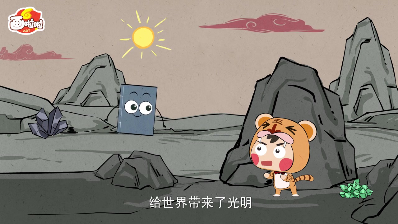 《给孩子的山海经》20集儿童动画，带孩子了解中华传奇神话故事！