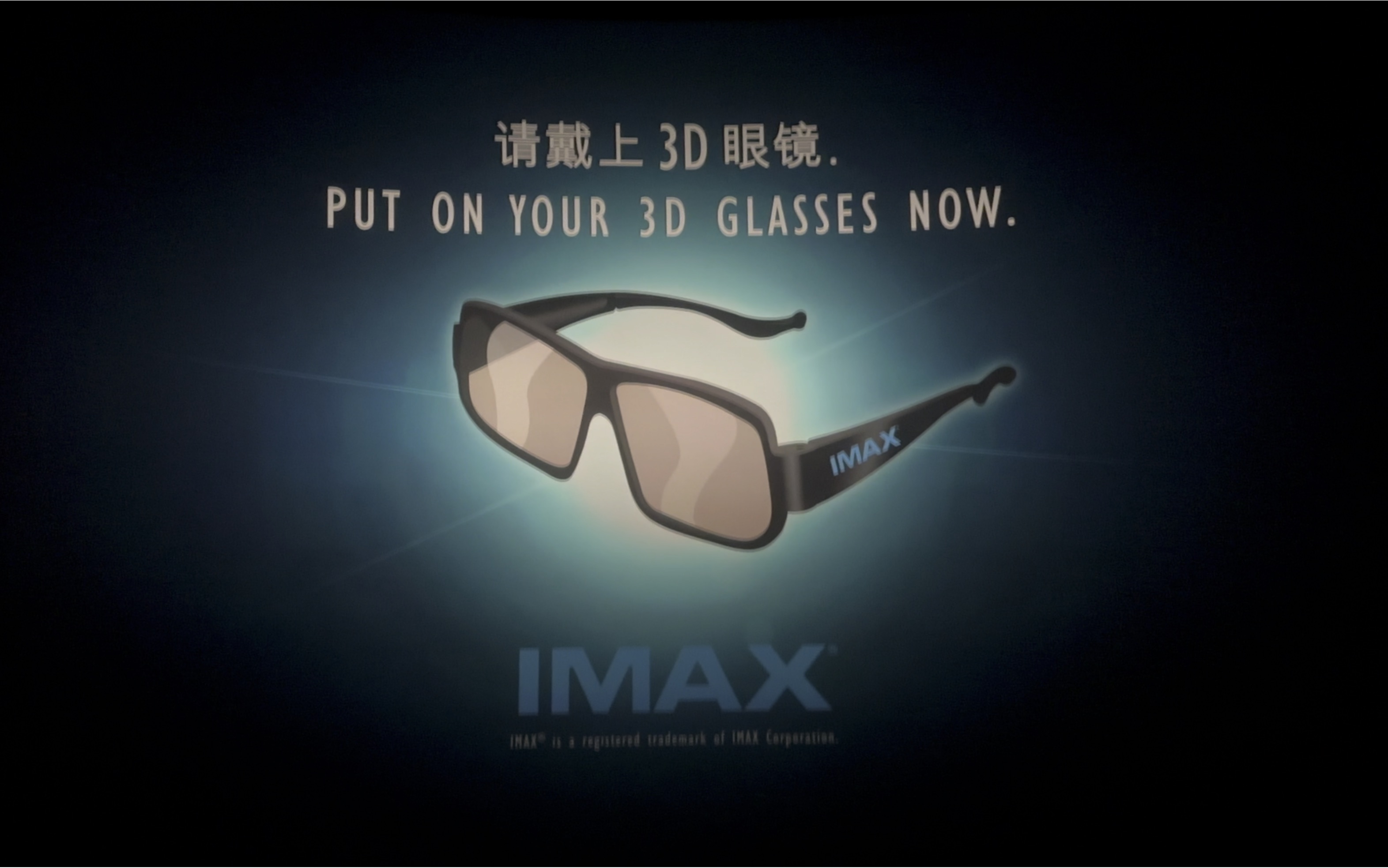 感受一下南京最大的IMAX银幕映前秀