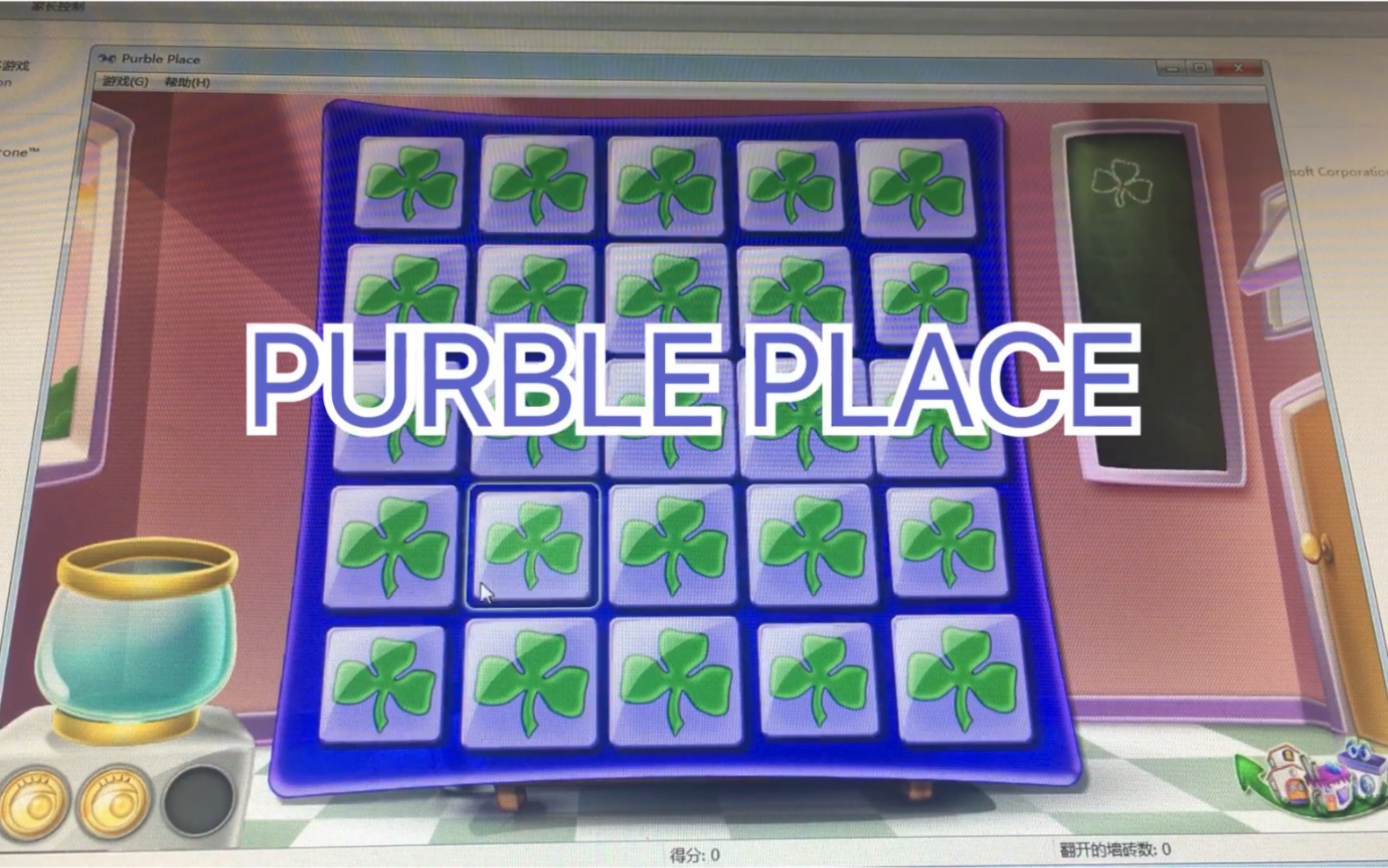 purbleplace游戏